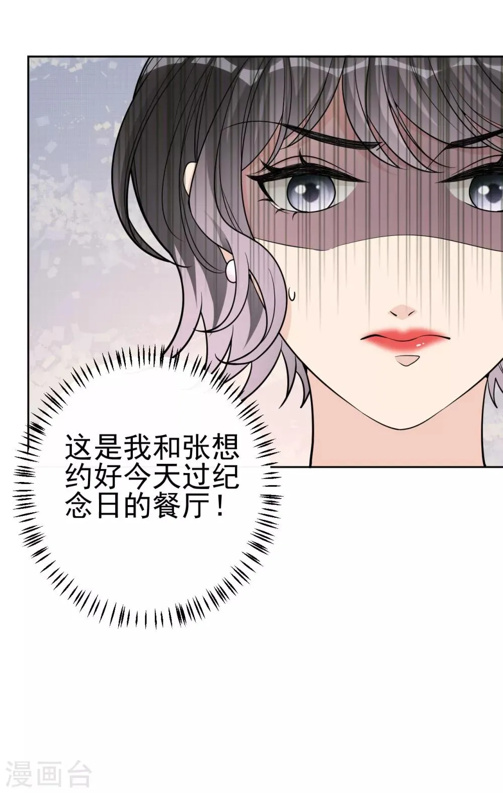 第18话 美晴，你也该消失了 第15页