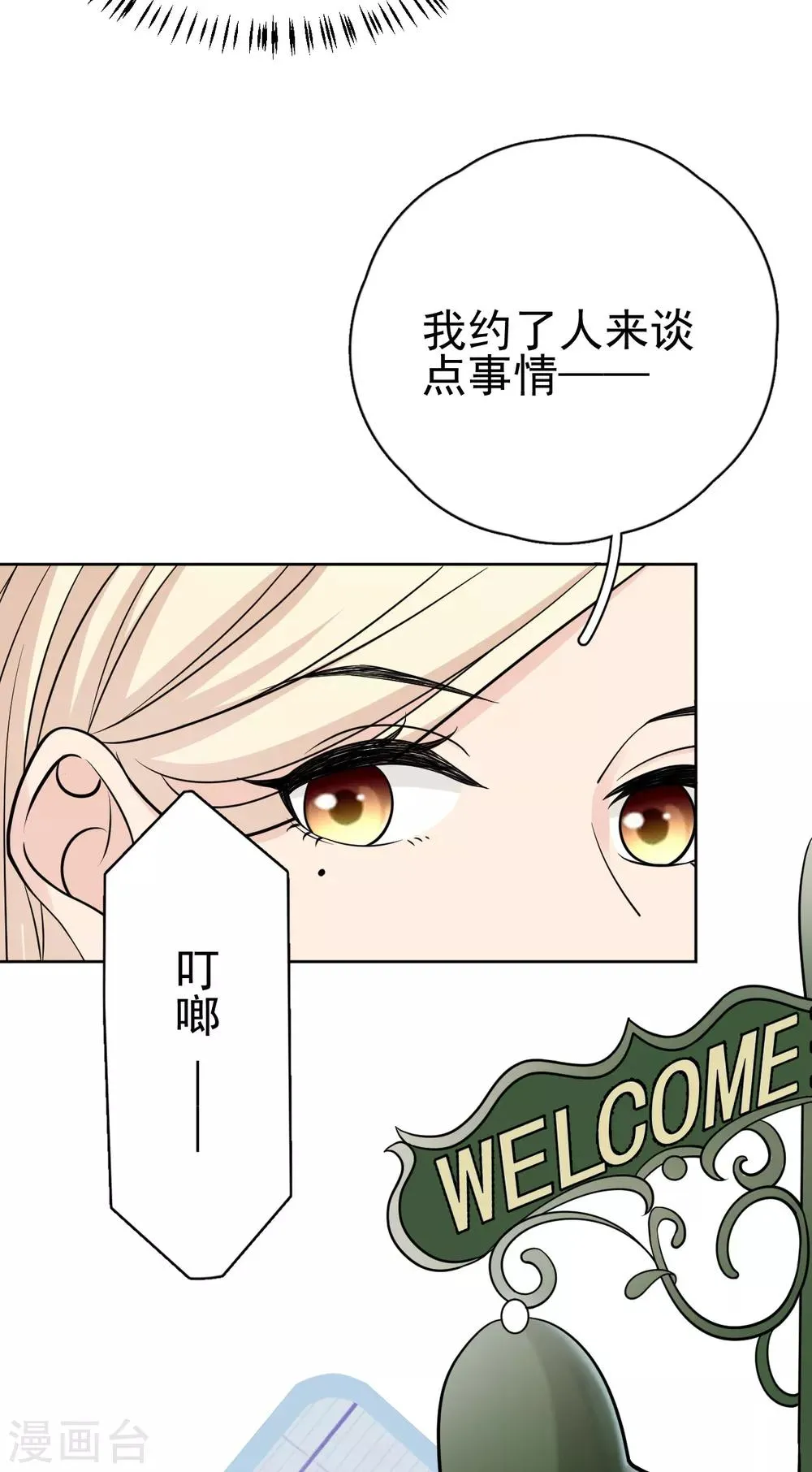 第18话 美晴，你也该消失了 第25页