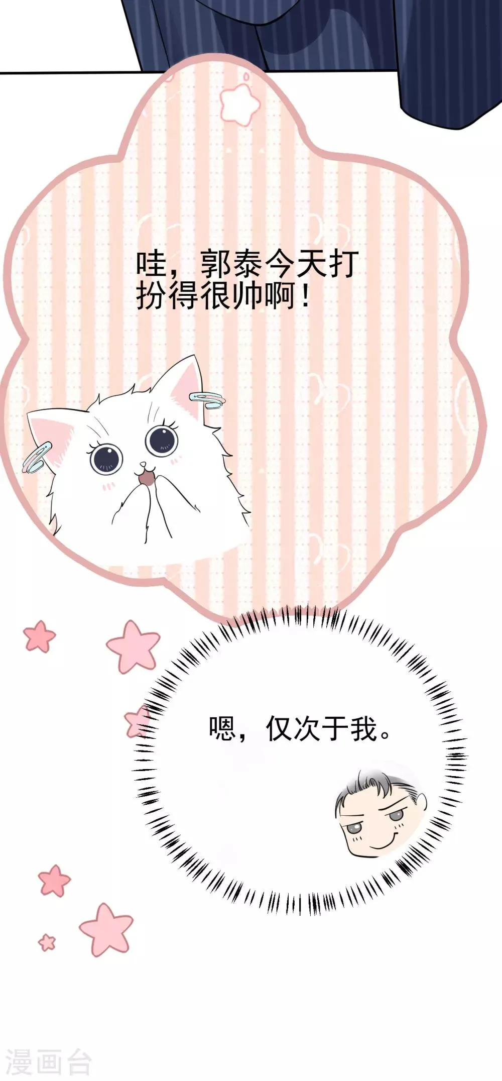 第18话 美晴，你也该消失了 第29页