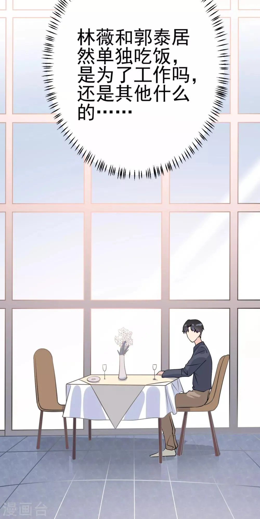 第18话 美晴，你也该消失了 第33页