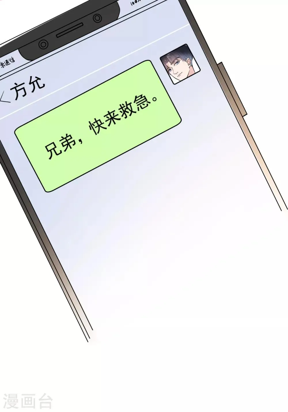 第18话 美晴，你也该消失了 第38页