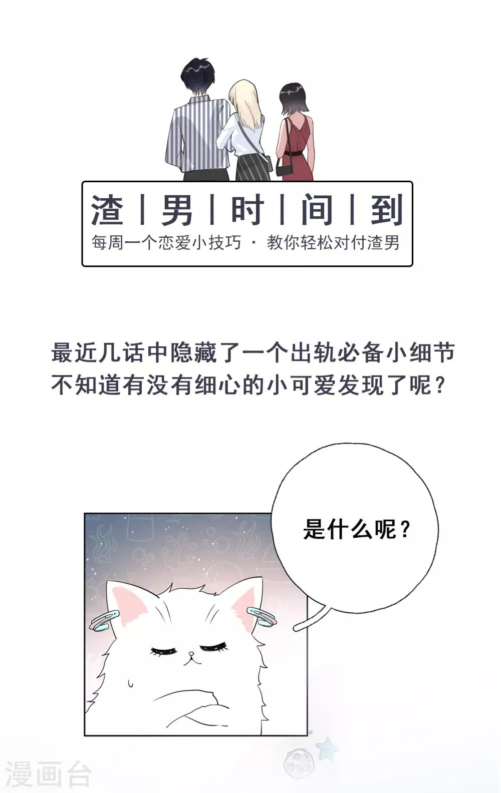 第18话 美晴，你也该消失了 第39页