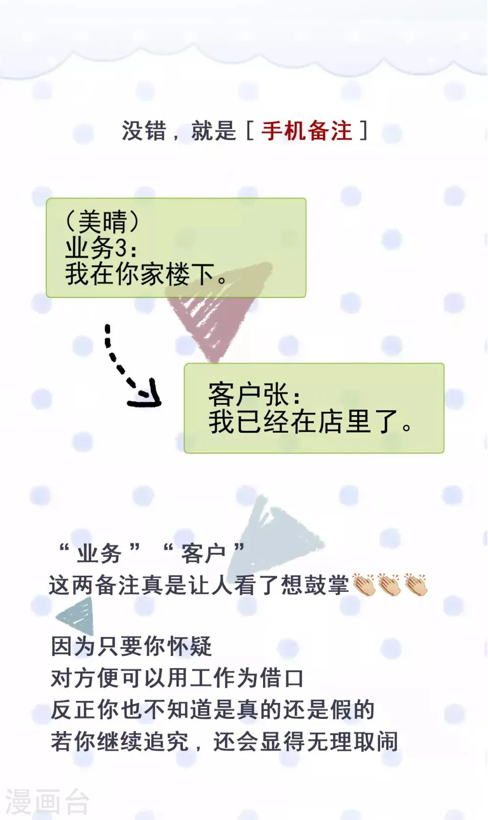 第18话 美晴，你也该消失了 第40页