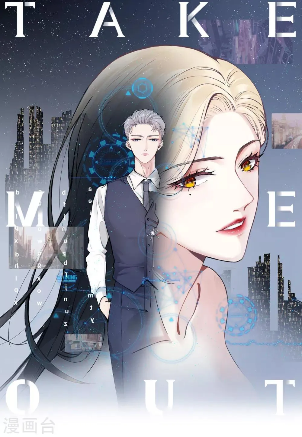 第19话 你遇到劲敌了 第1页