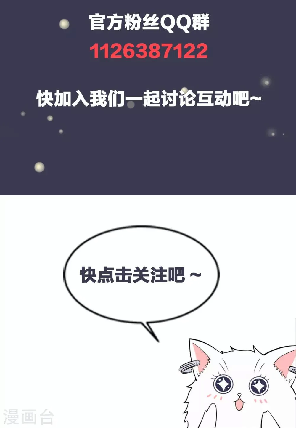 第19话 你遇到劲敌了 第36页