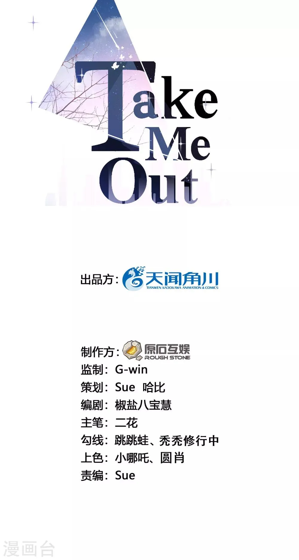 第20话 她为什么要这么做？ 第2页