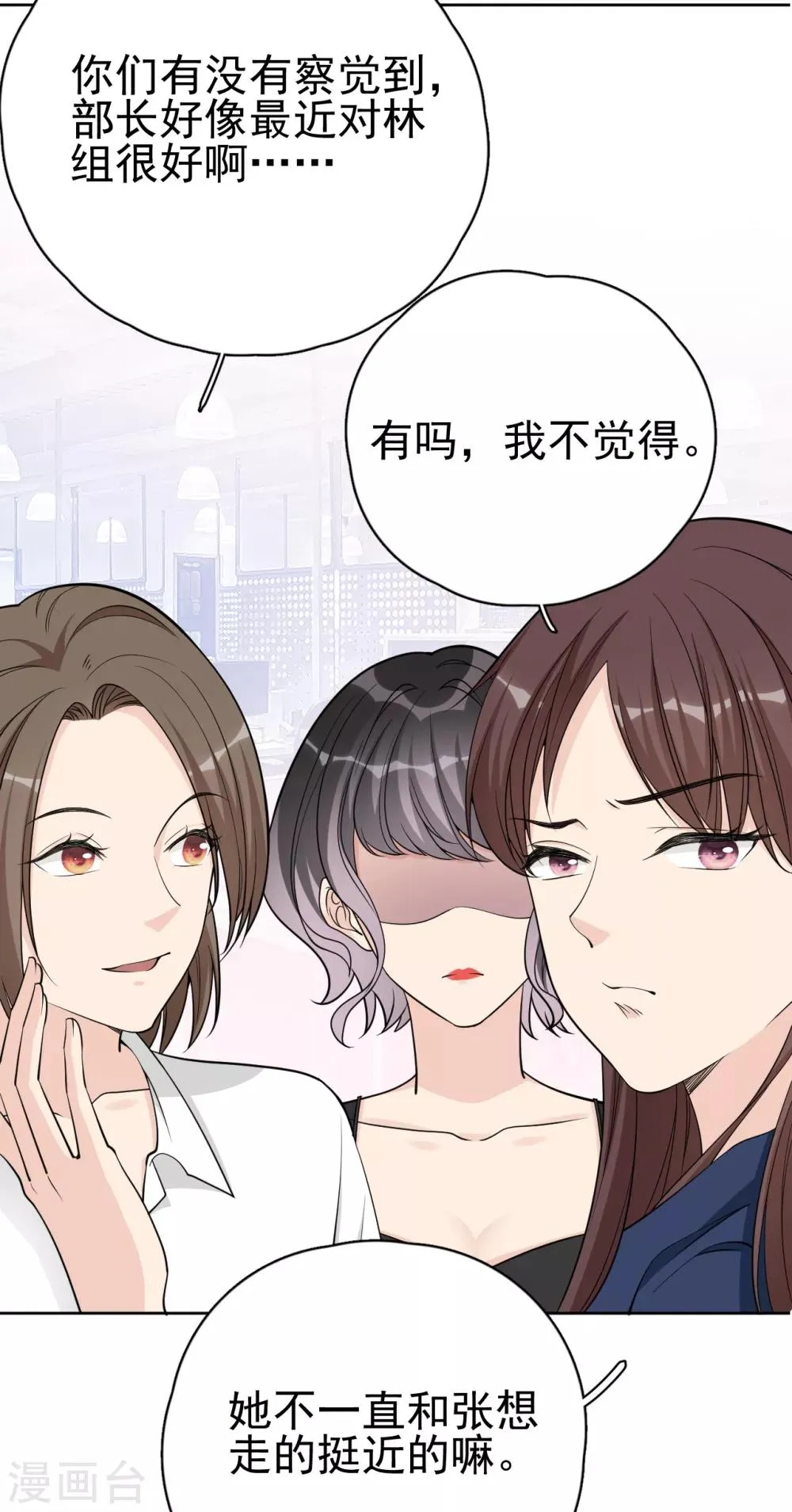 第20话 她为什么要这么做？ 第5页