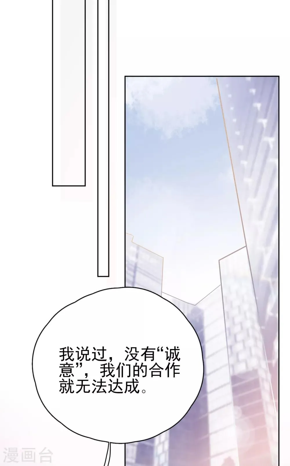 第20话 她为什么要这么做？ 第25页
