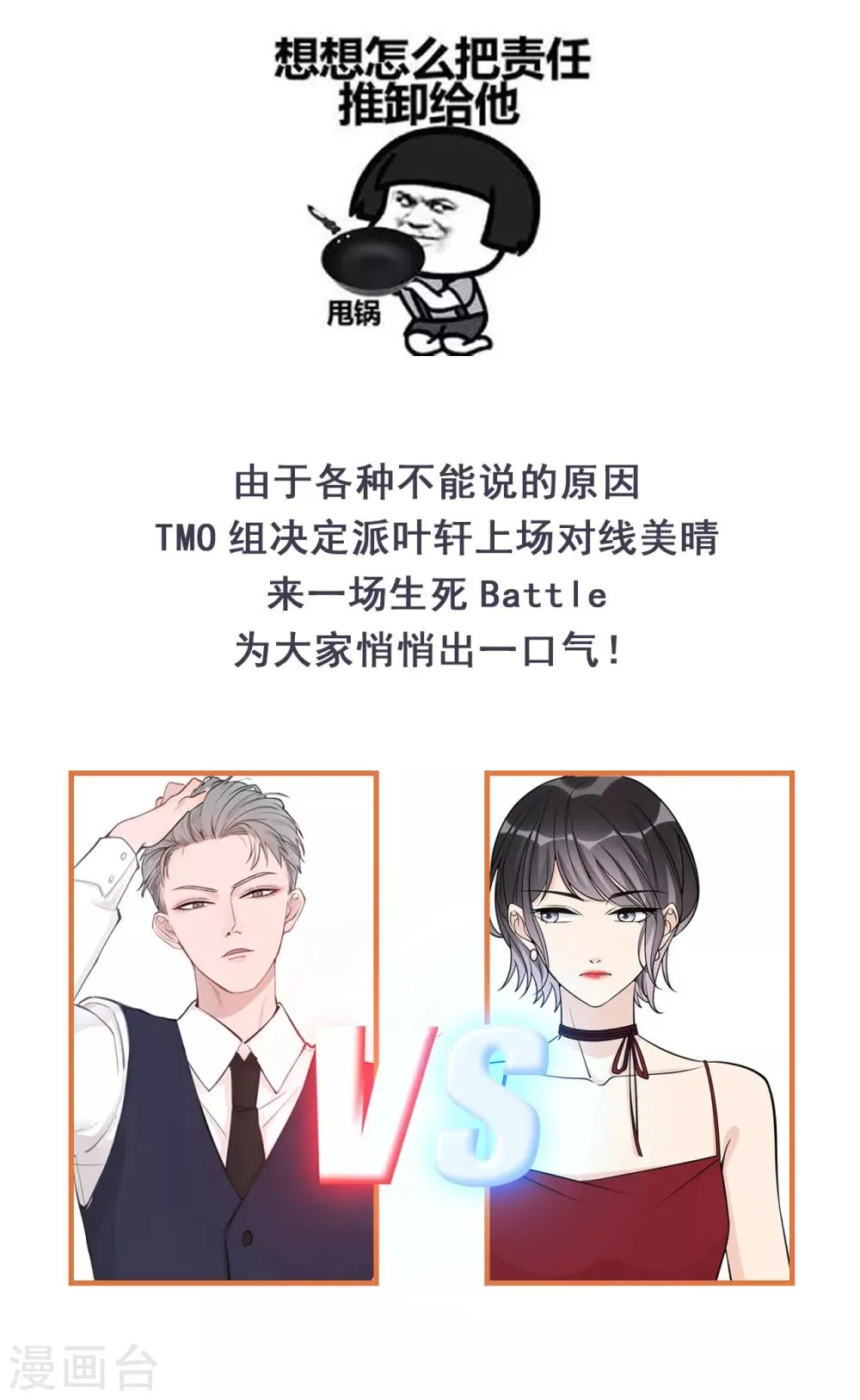 第20话 她为什么要这么做？ 第32页