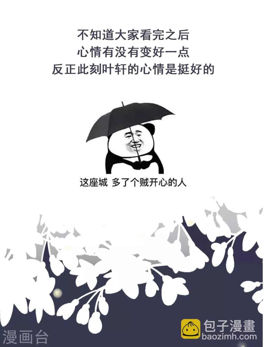 第20话 她为什么要这么做？ 第36页