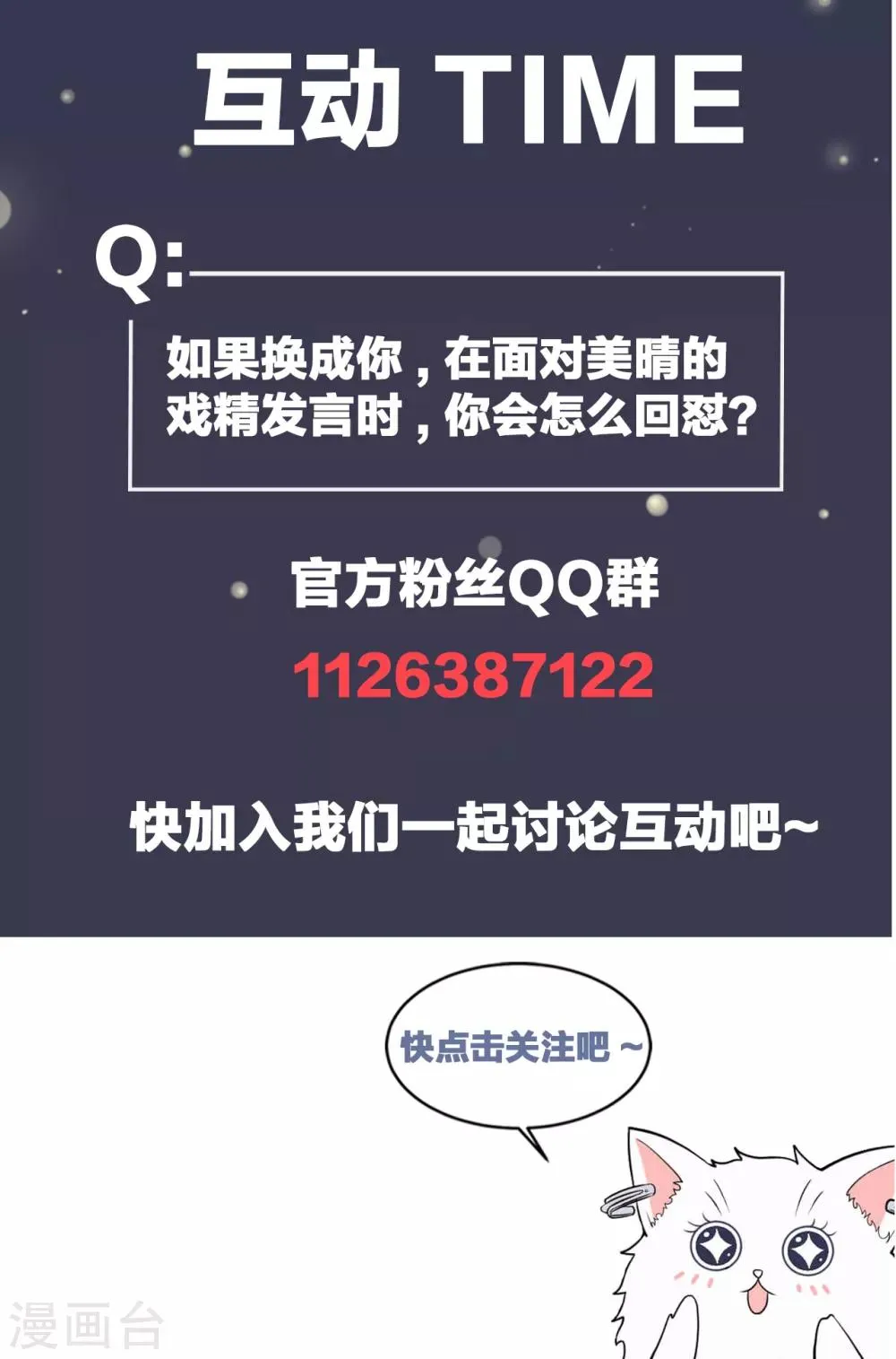 第20话 她为什么要这么做？ 第37页