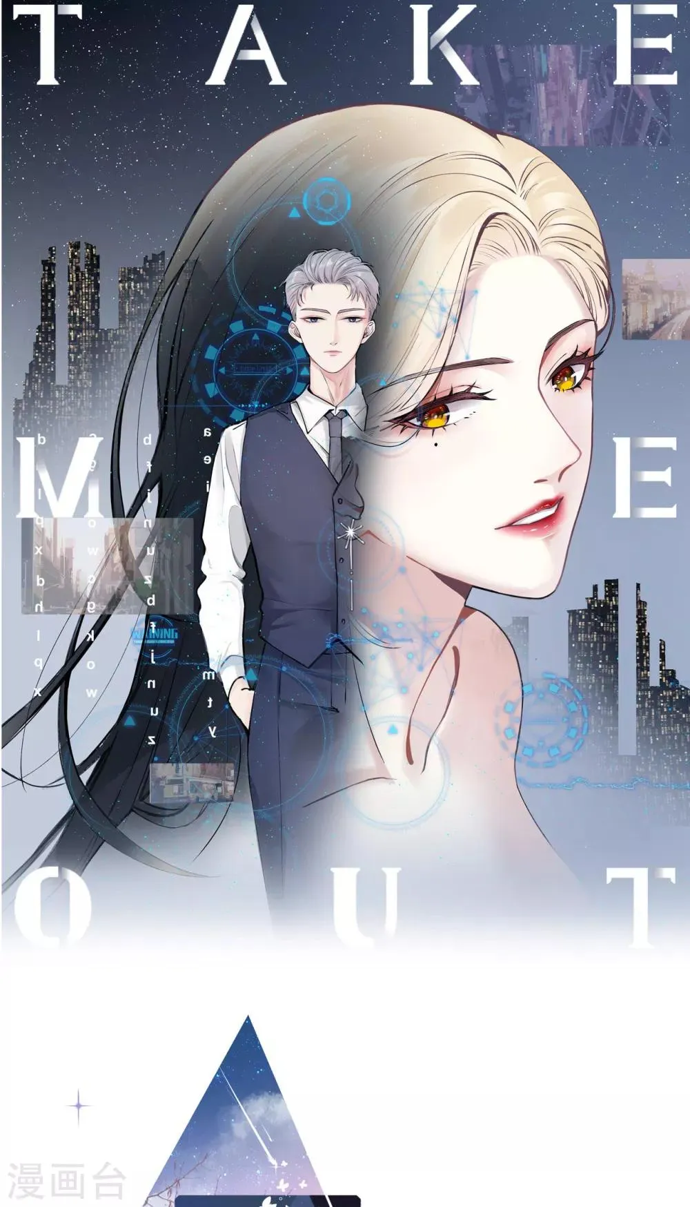 第21话 郭泰×林薇出现信任危机 第1页