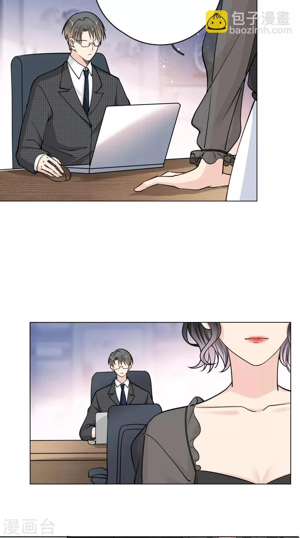 第21话 郭泰×林薇出现信任危机 第18页