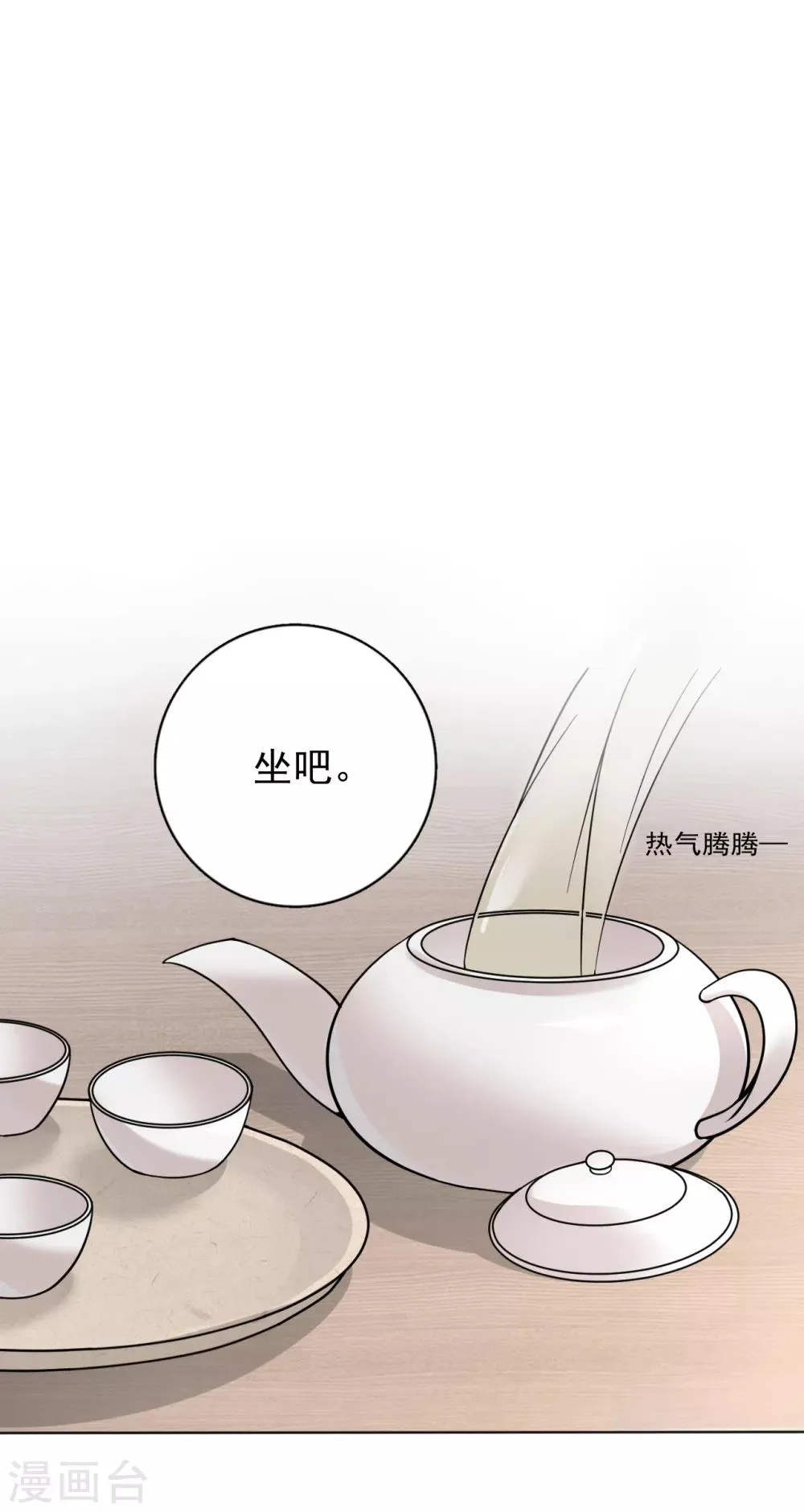 第22话 反败为胜 第3页