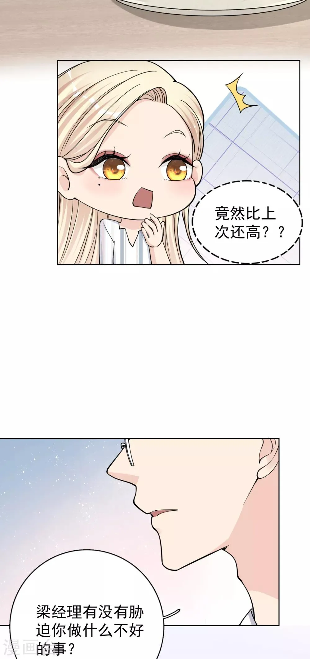 第22话 反败为胜 第7页