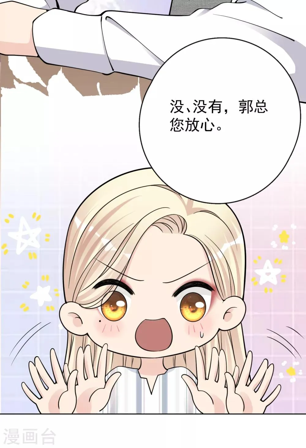 第22话 反败为胜 第9页