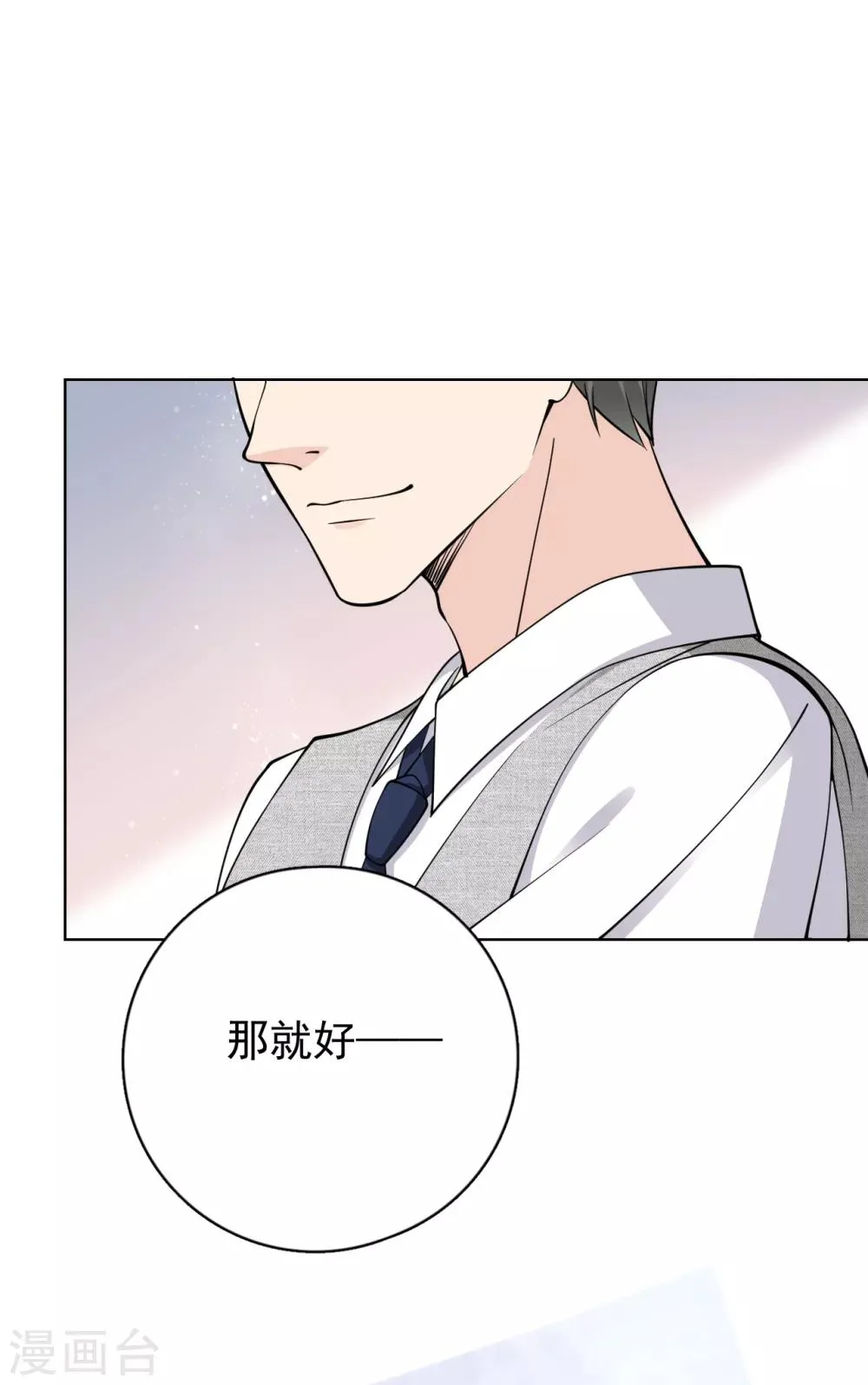 第22话 反败为胜 第10页