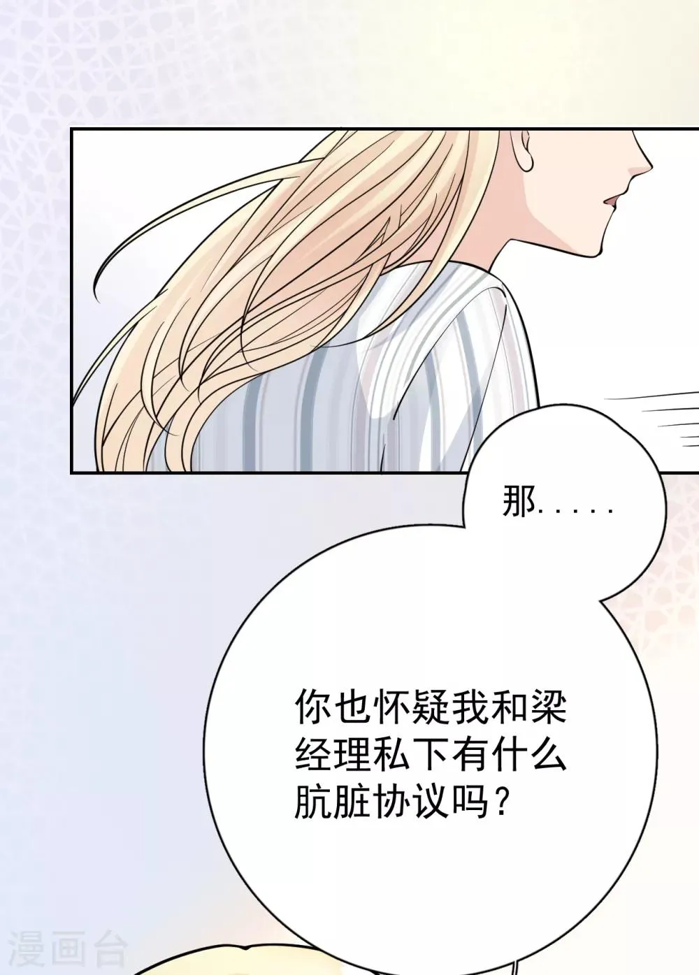 第22话 反败为胜 第15页