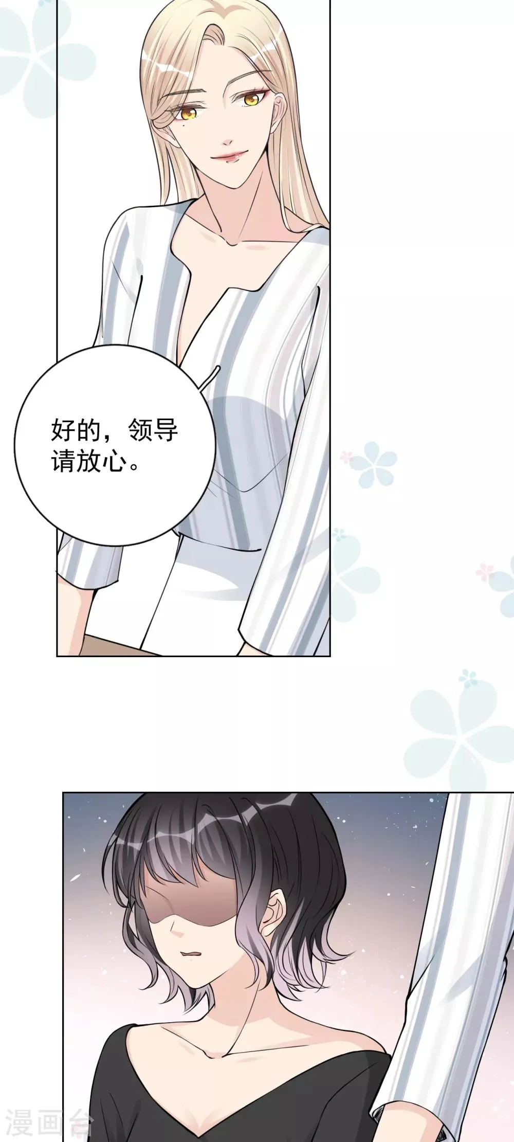 第22话 反败为胜 第23页