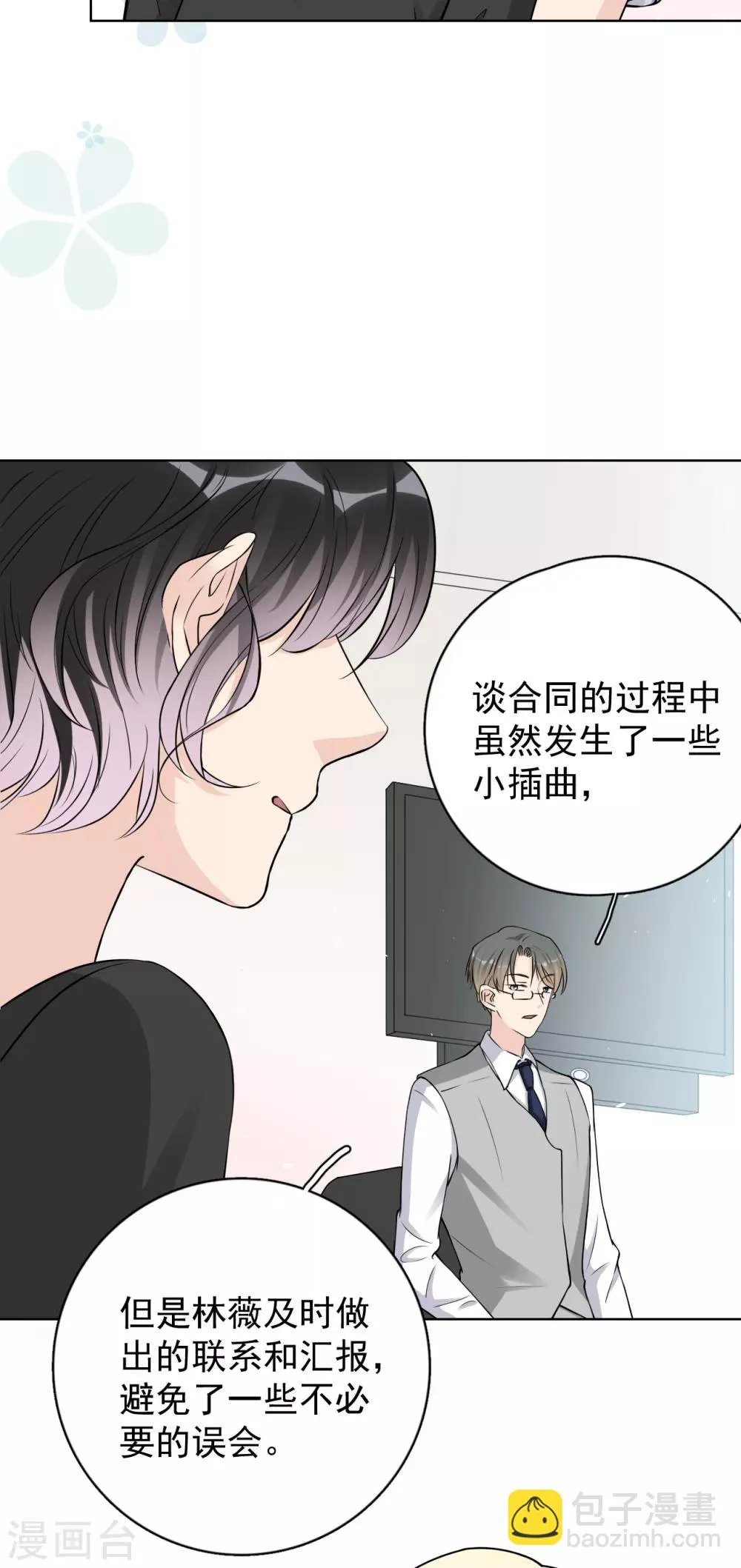 第22话 反败为胜 第24页