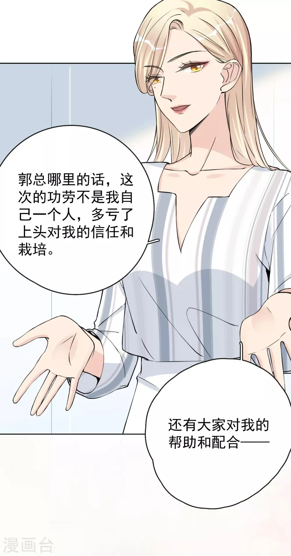 第22话 反败为胜 第25页