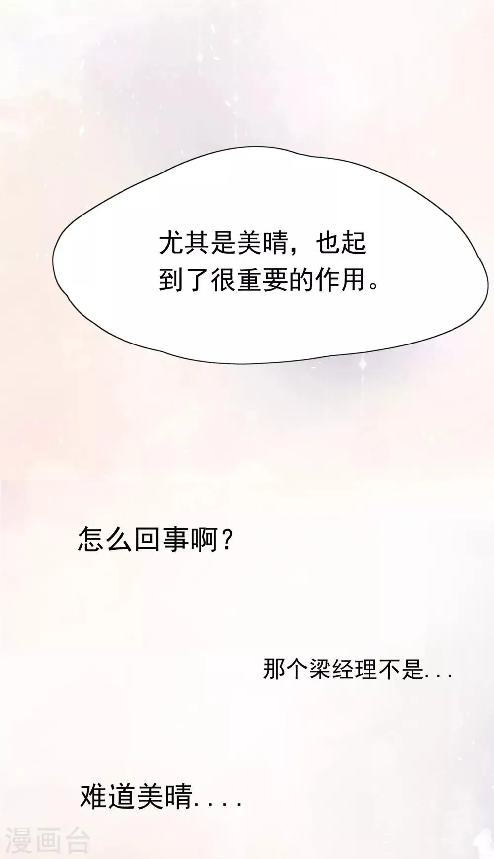 第22话 反败为胜 第26页