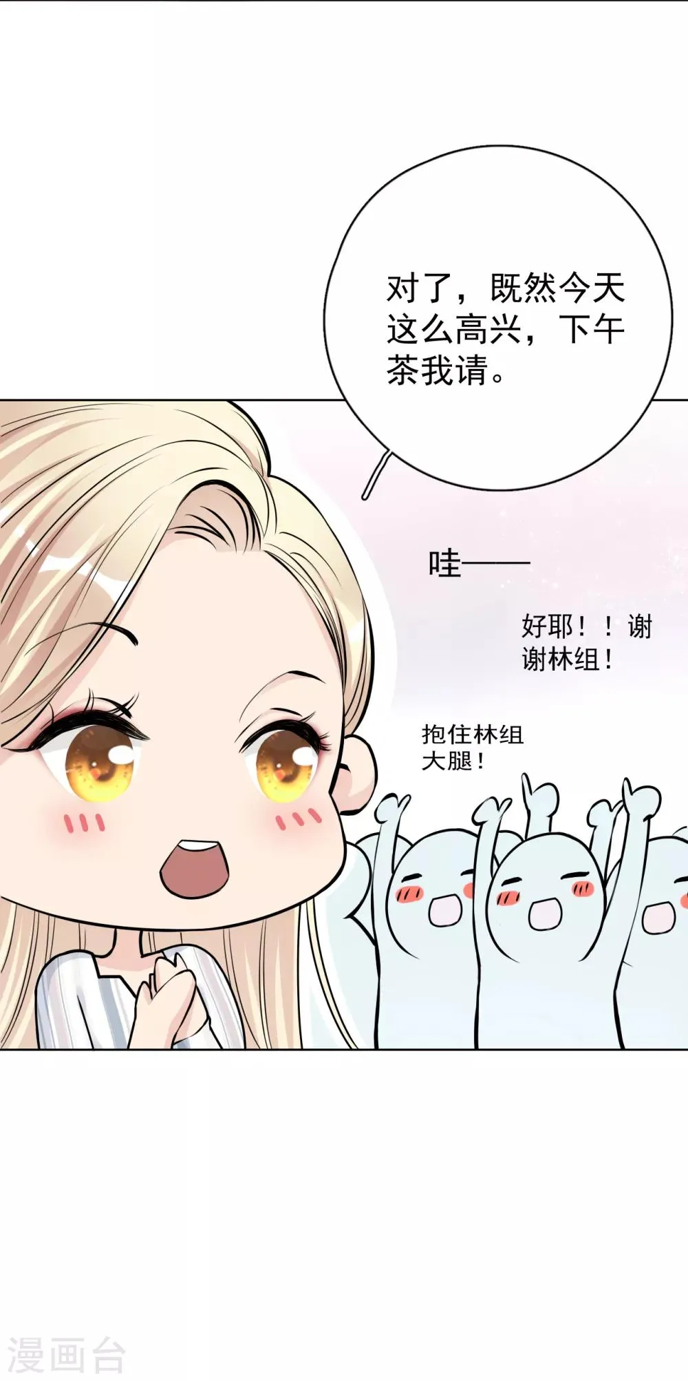 第22话 反败为胜 第31页