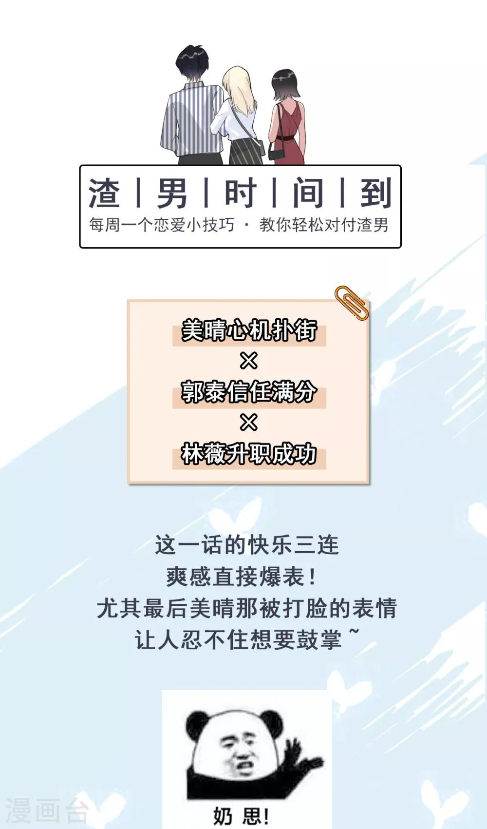 第22话 反败为胜 第36页