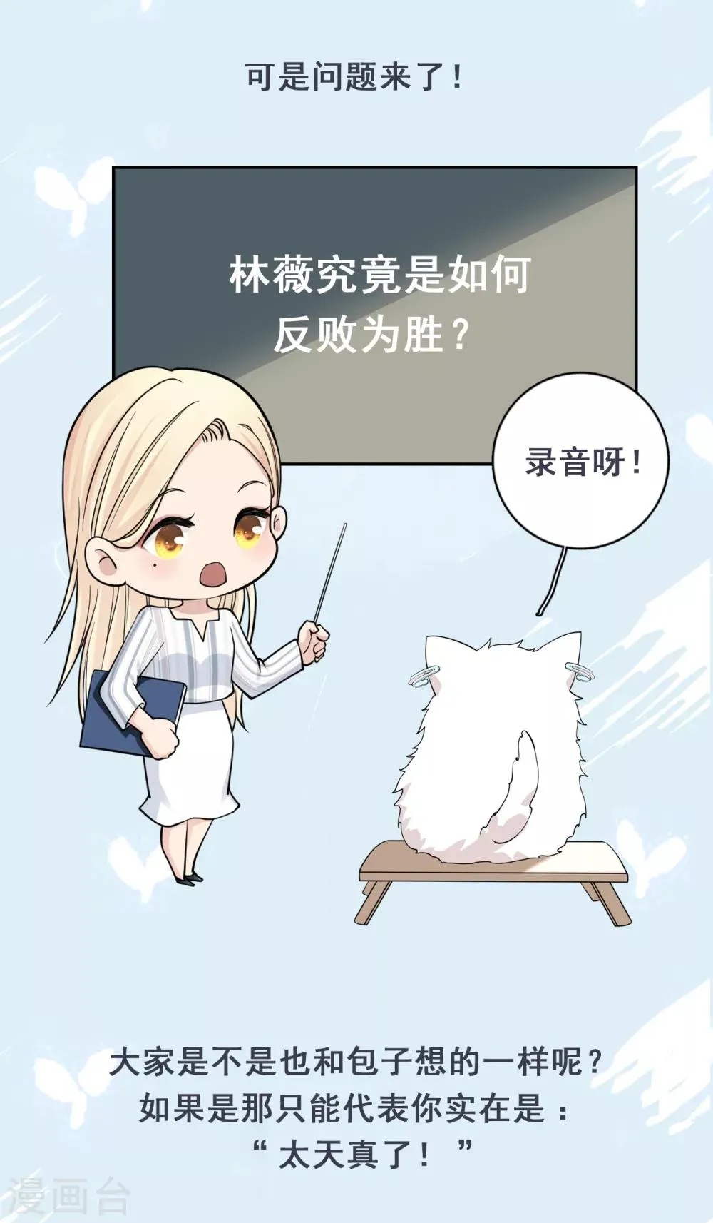 第22话 反败为胜 第37页