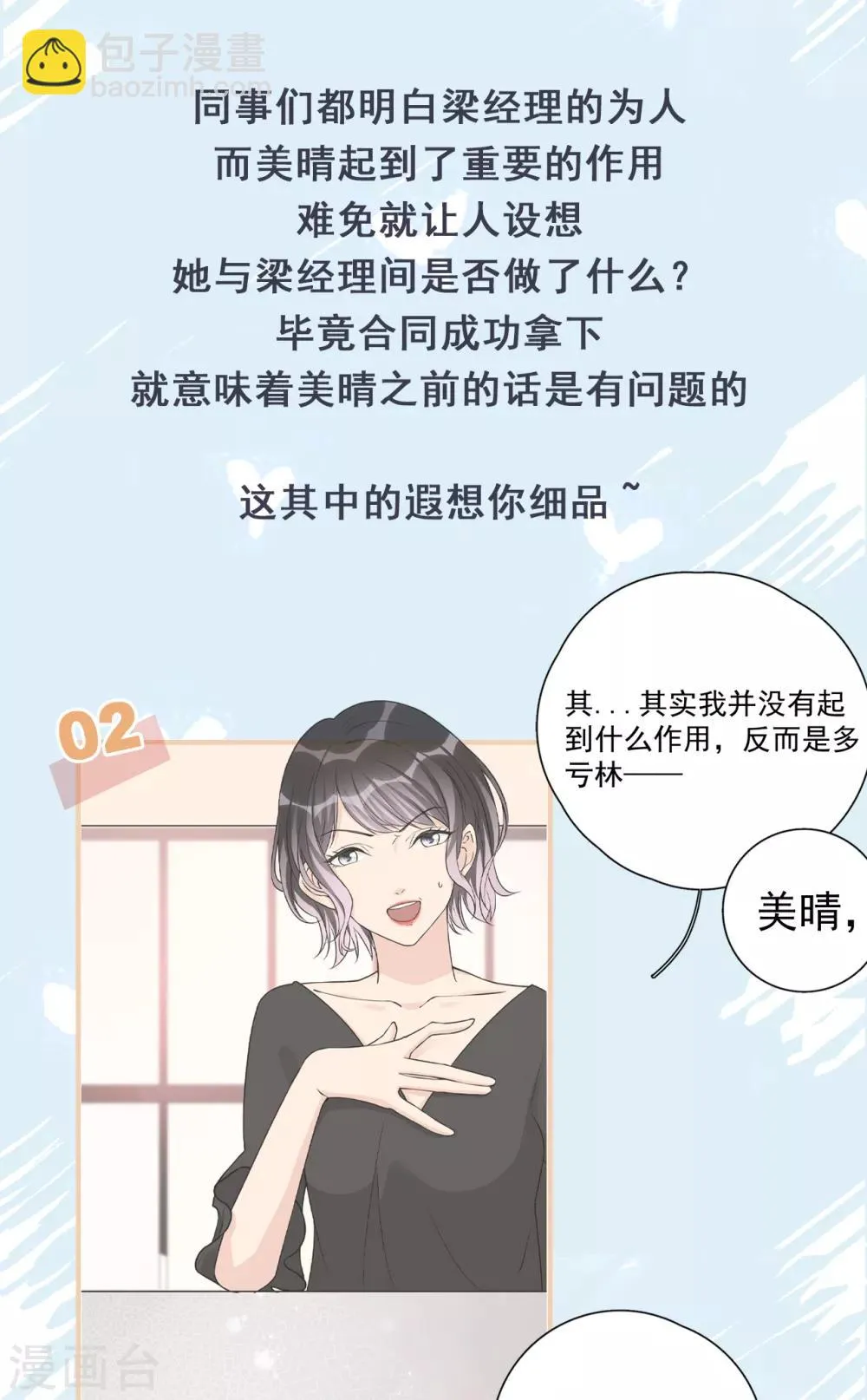 第22话 反败为胜 第39页