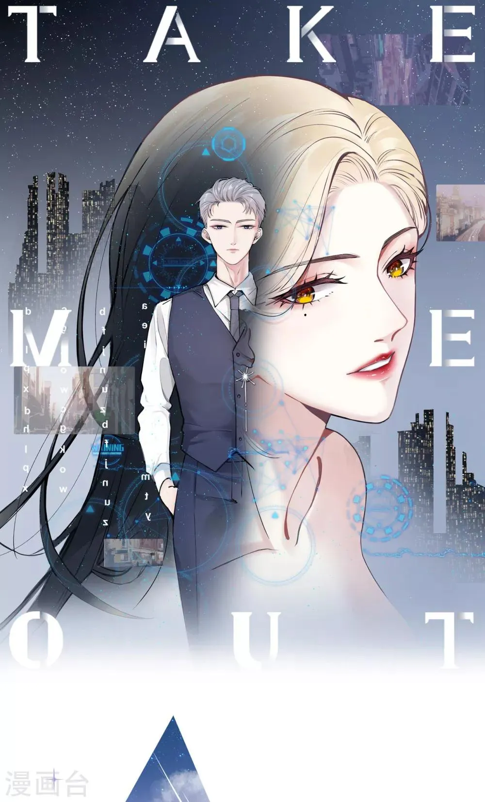 第23话 你什么意思？ 第1页