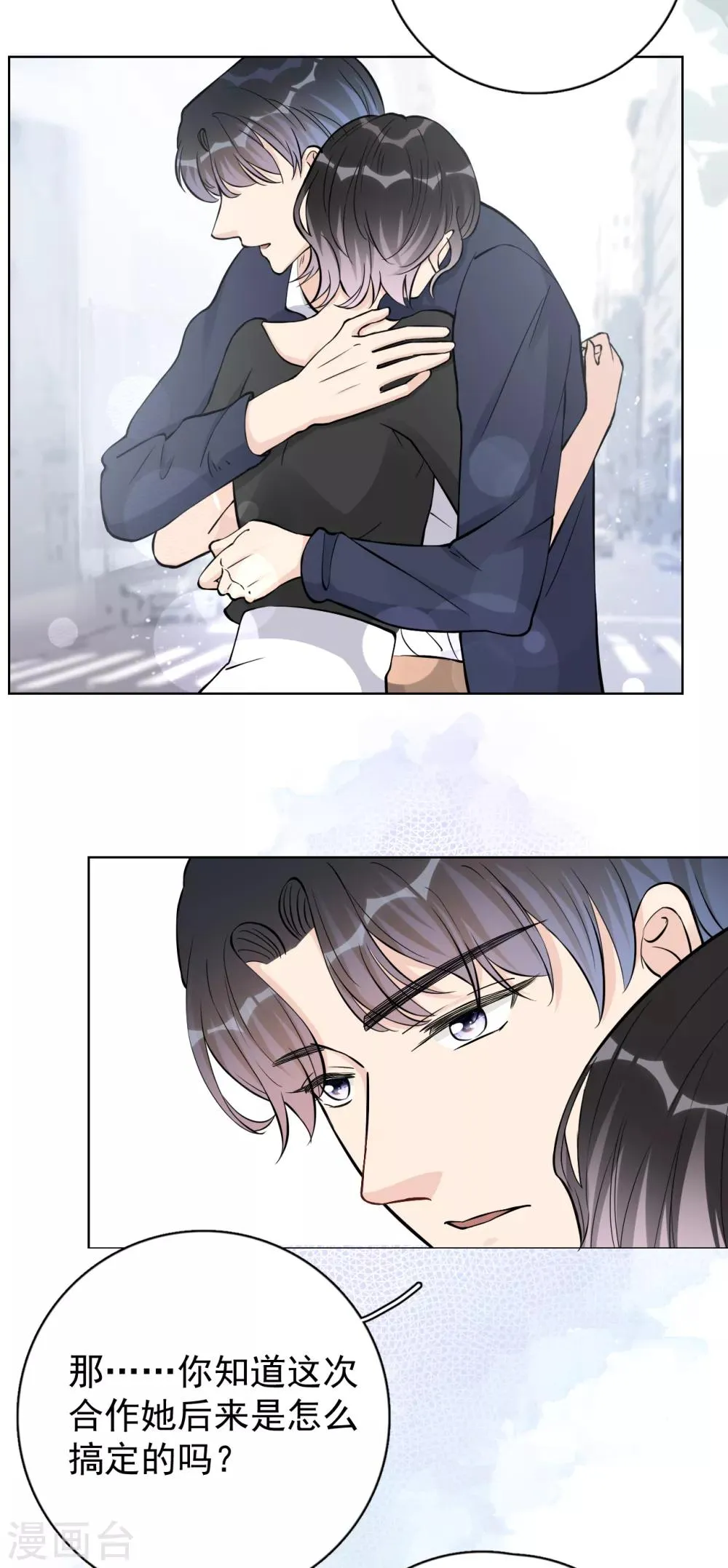 第23话 你什么意思？ 第12页
