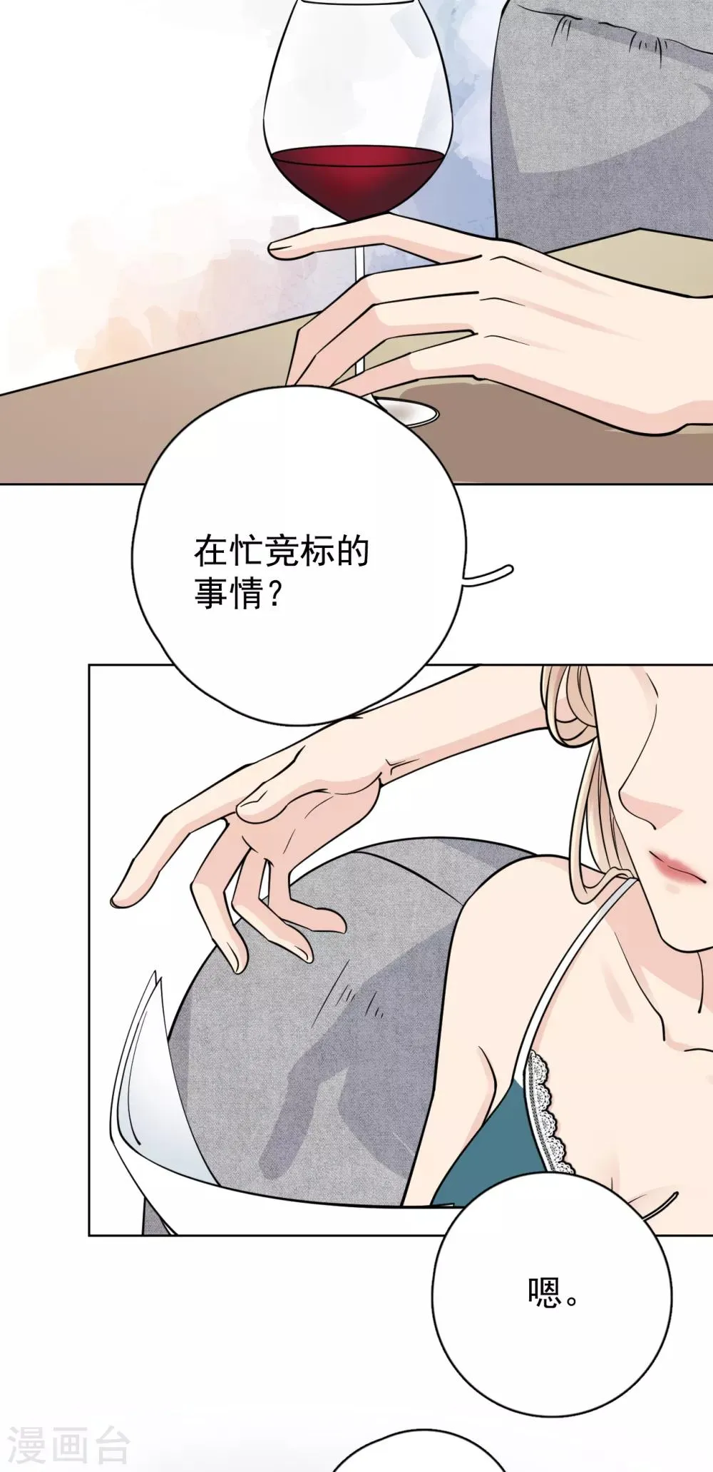 第23话 你什么意思？ 第26页