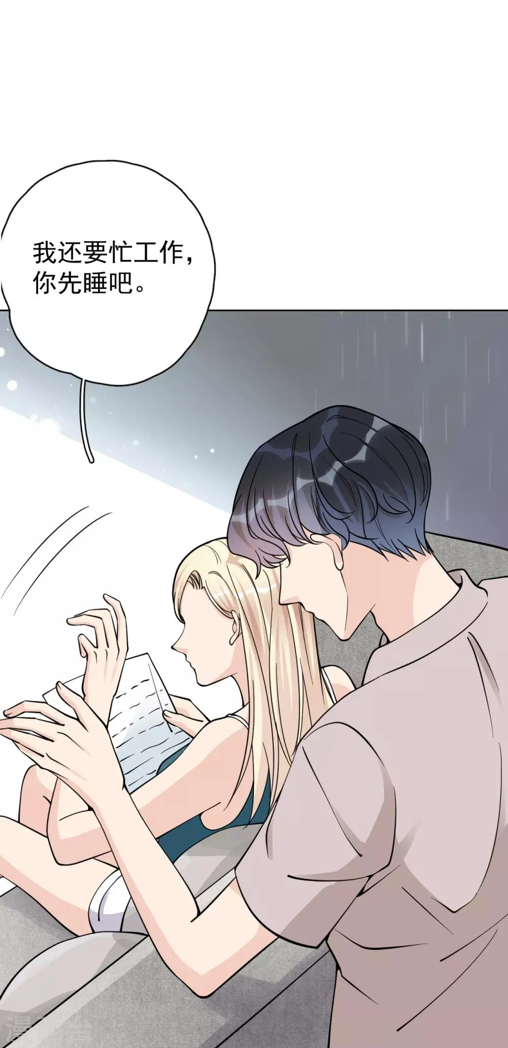 第23话 你什么意思？ 第29页