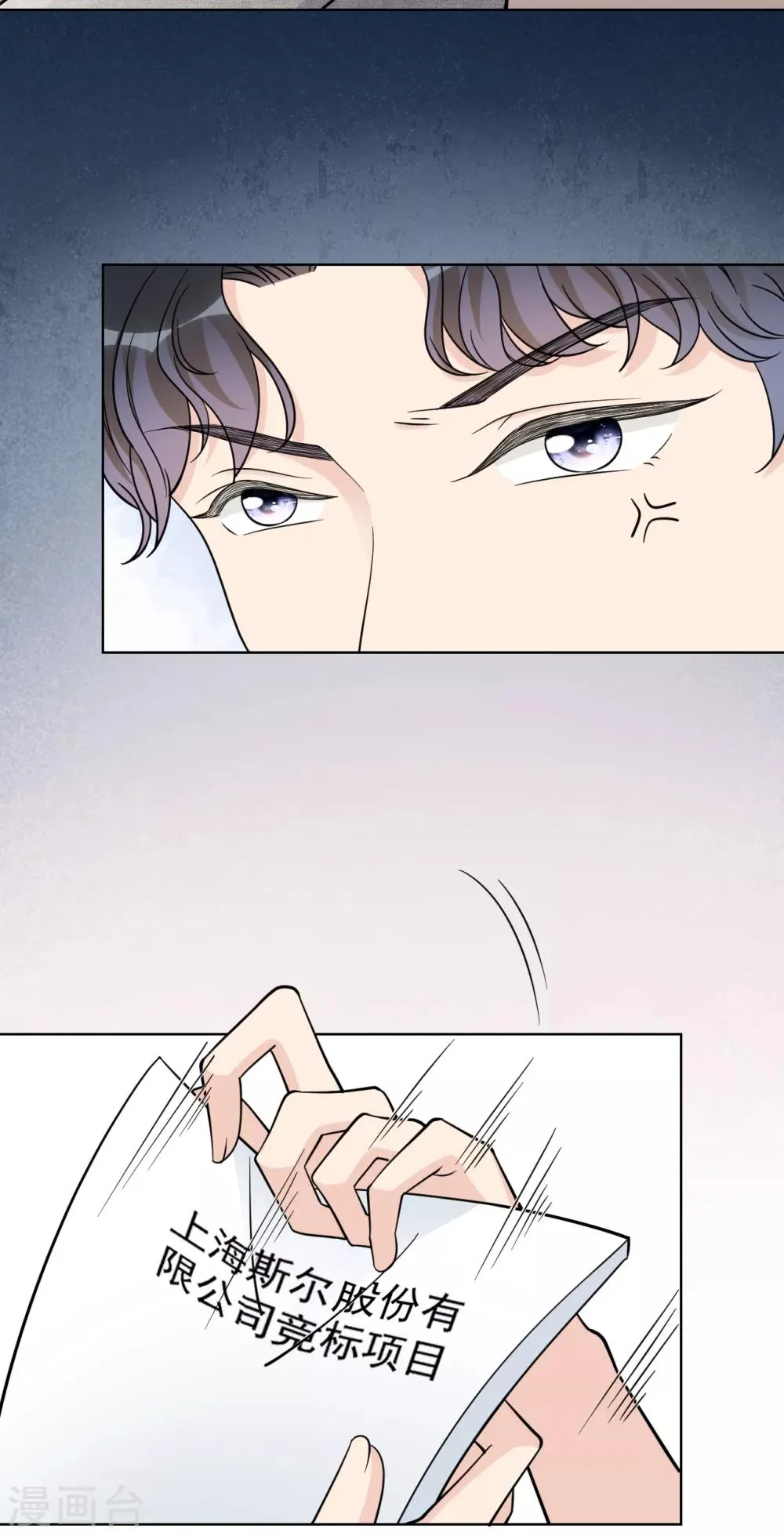 第23话 你什么意思？ 第30页