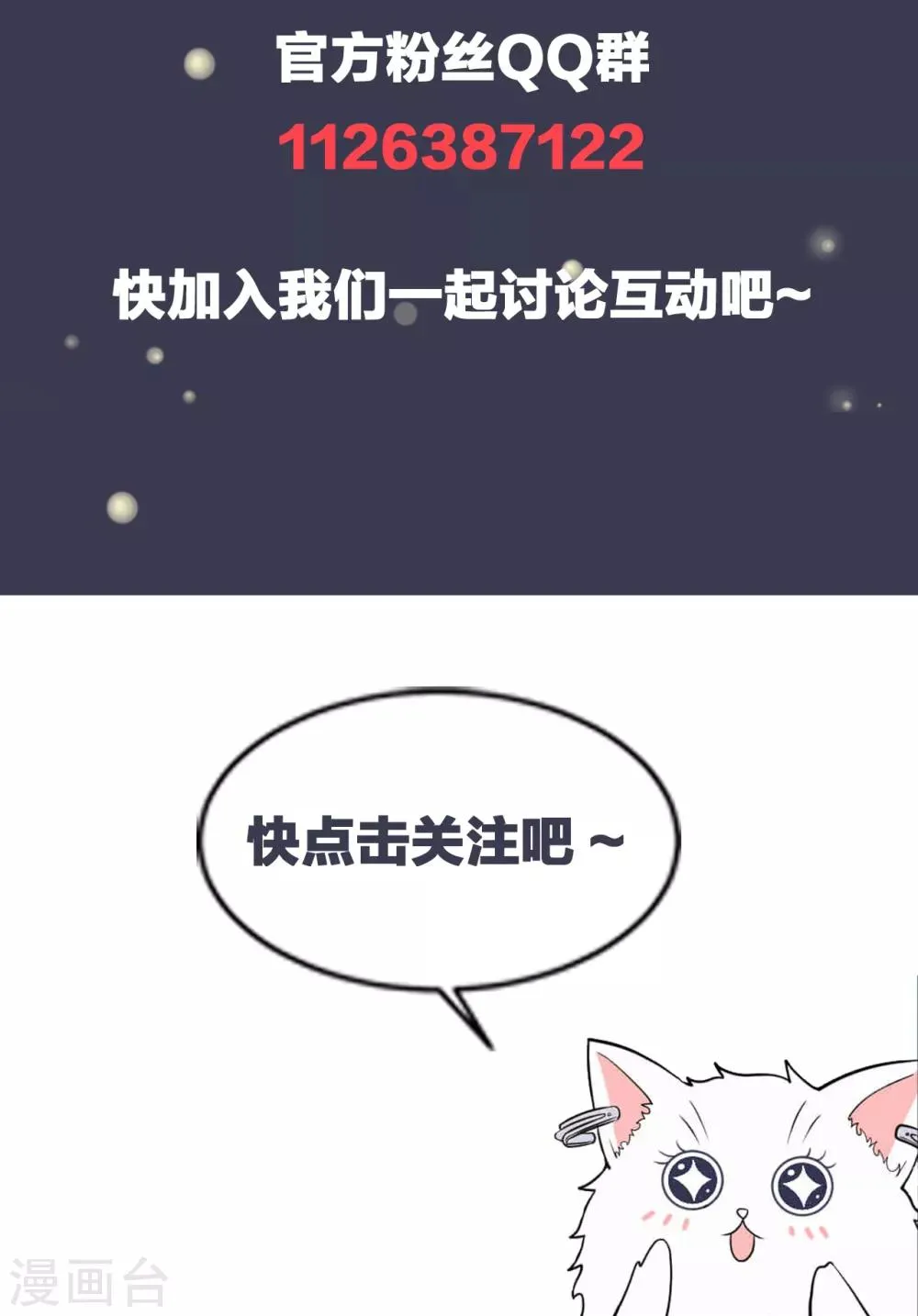 第23话 你什么意思？ 第36页