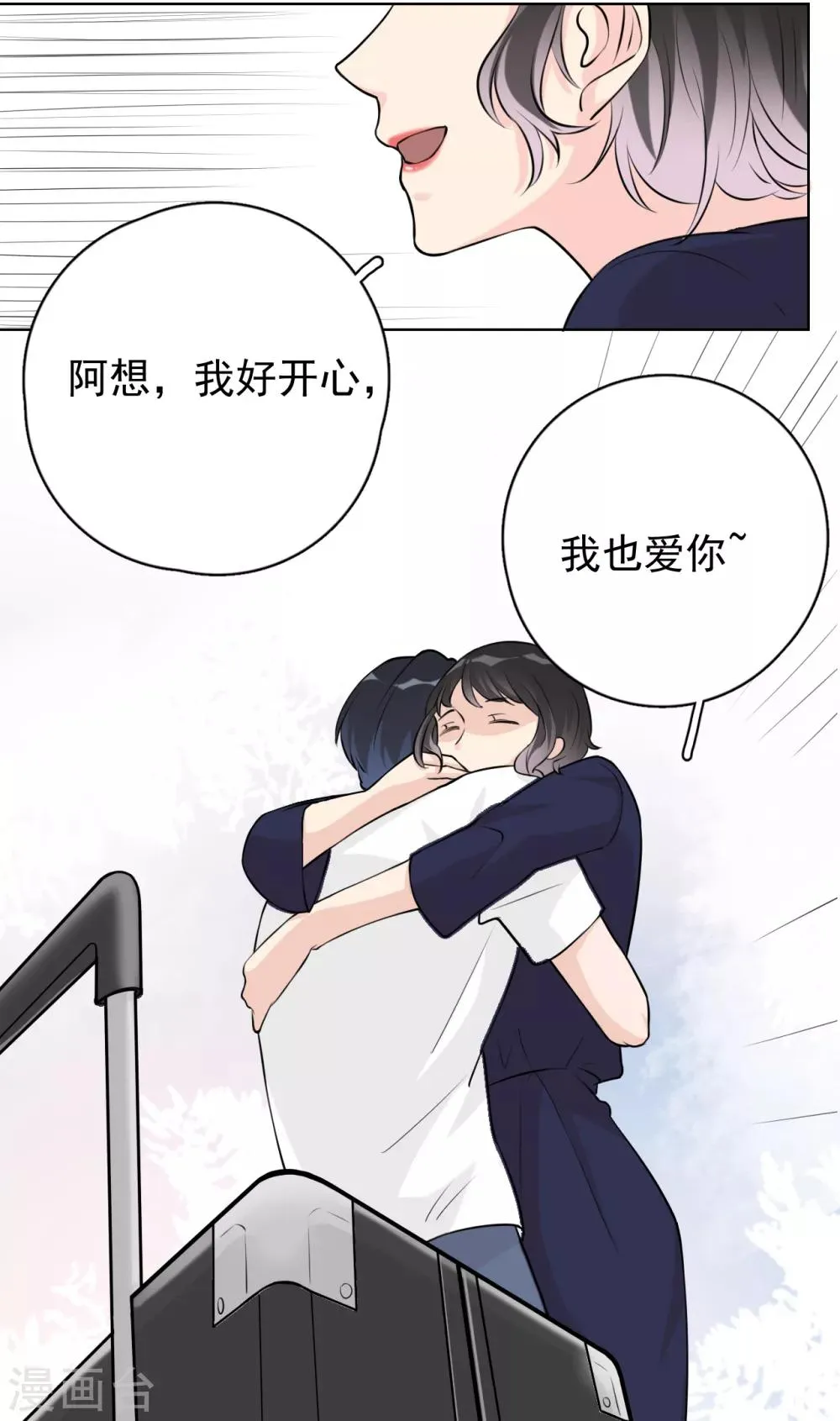 第25话 夺走她的一切 第11页