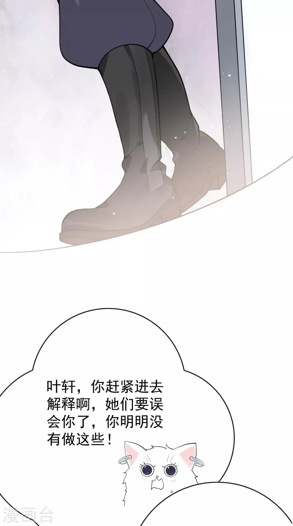 第25话 夺走她的一切 第34页