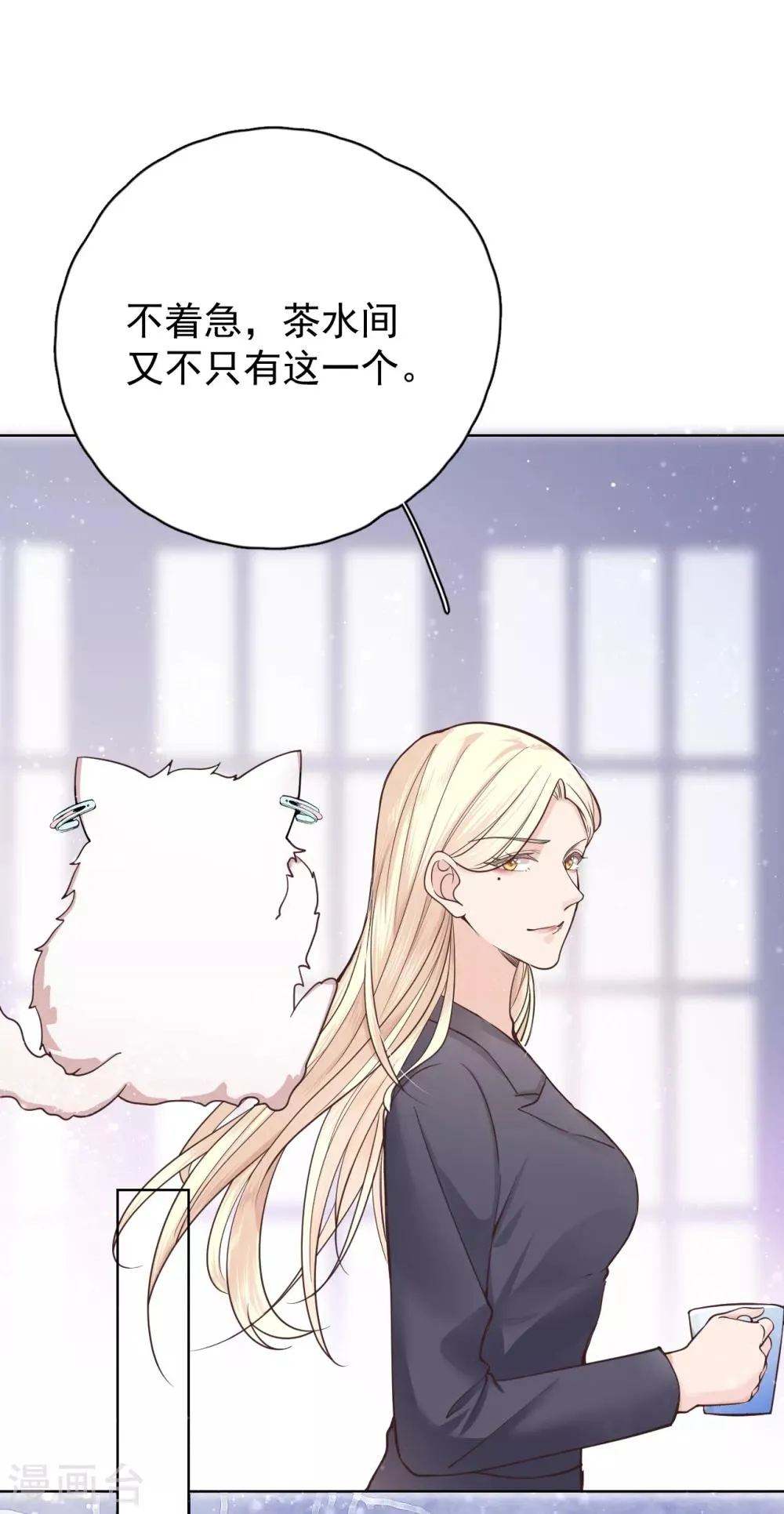 第25话 夺走她的一切 第36页