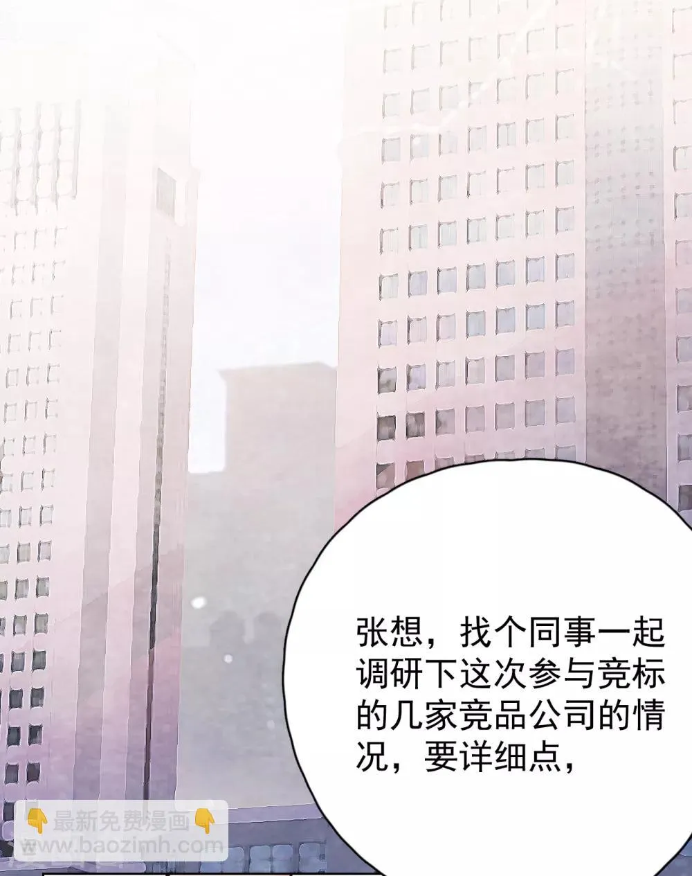 第25话 夺走她的一切 第38页