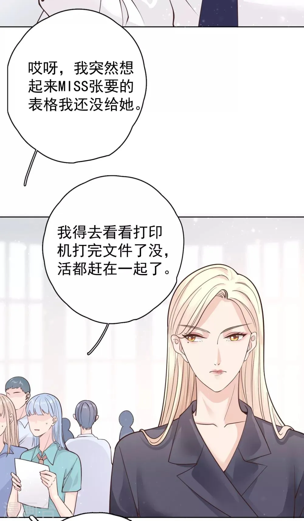 第25话 夺走她的一切 第42页