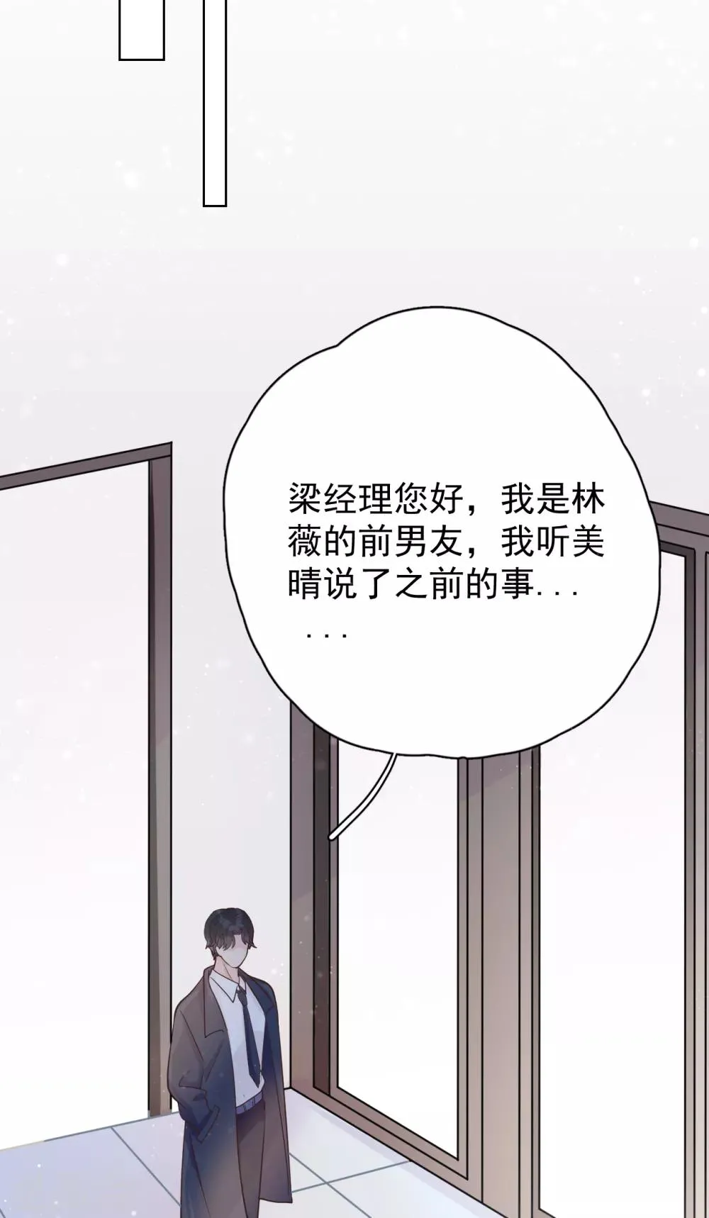 第25话 夺走她的一切 第44页