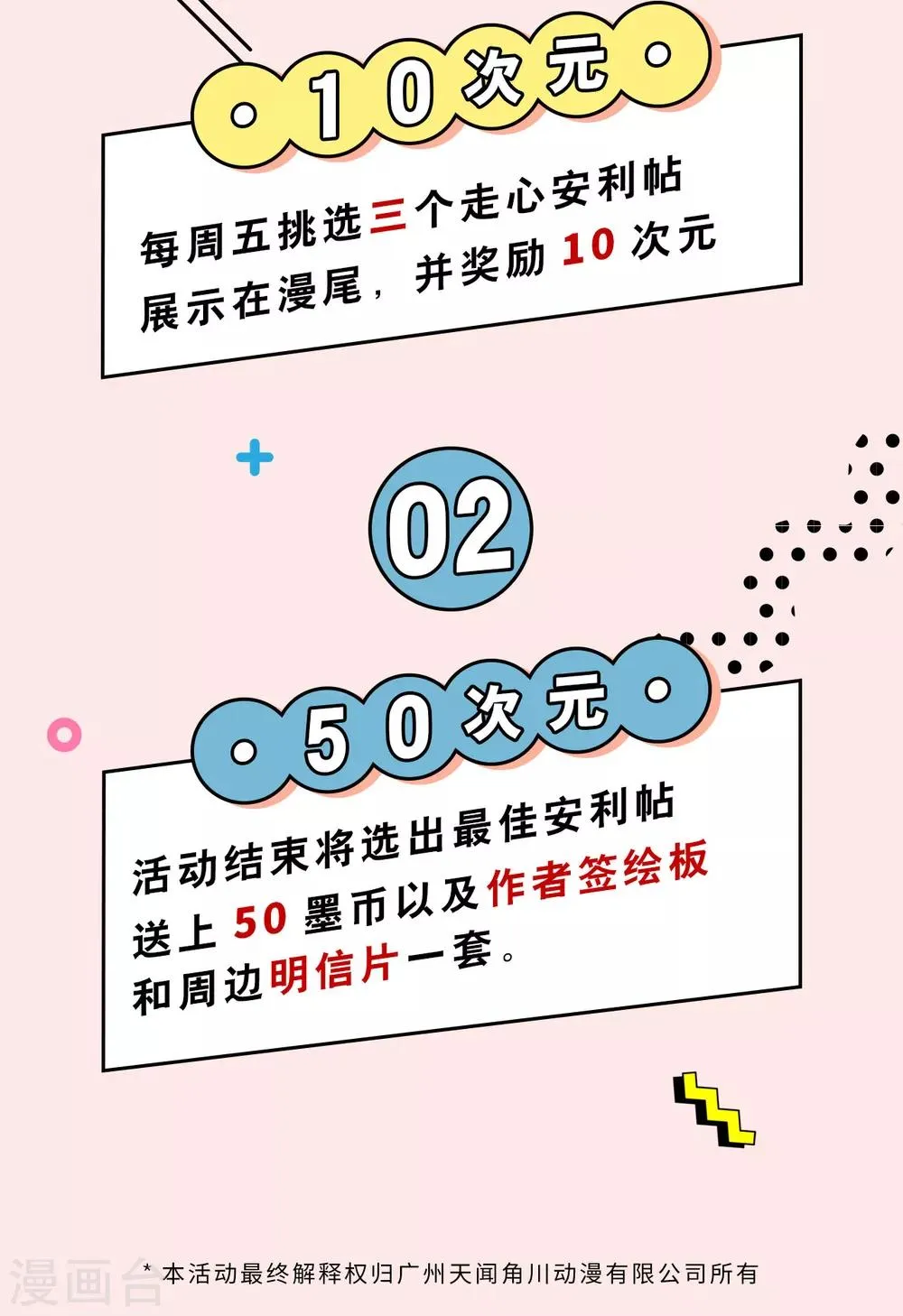第25话 夺走她的一切 第47页