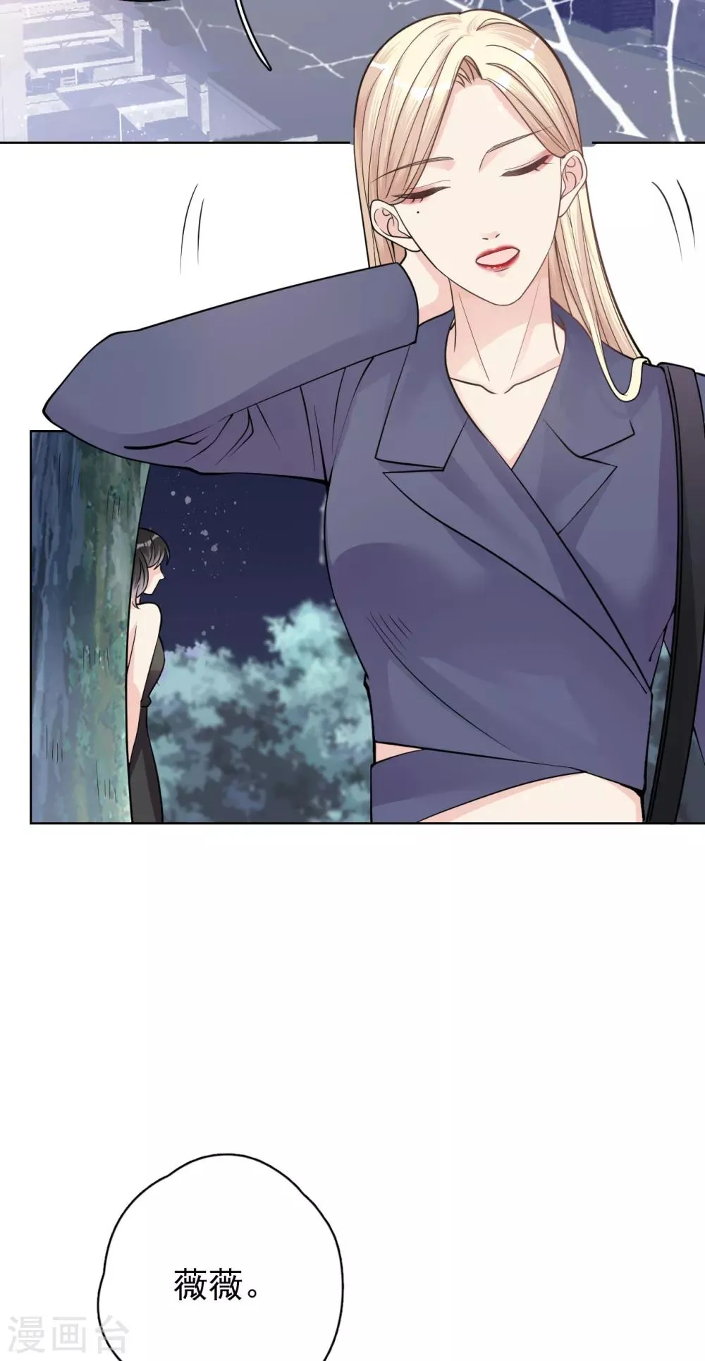 第26话 身后的危险 第5页