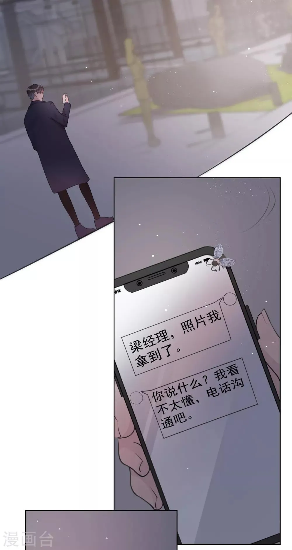 第26话 身后的危险 第34页