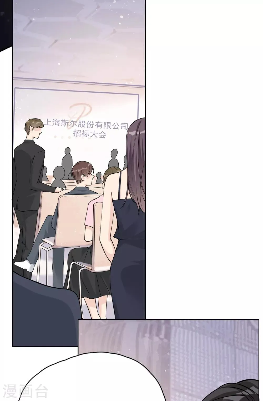 第27话 郭泰和张想吵起来了？！ 第5页
