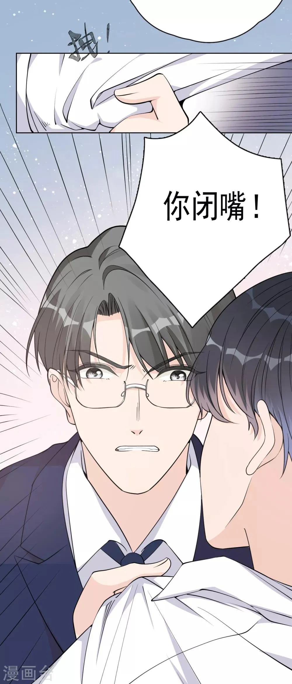 第27话 郭泰和张想吵起来了？！ 第36页