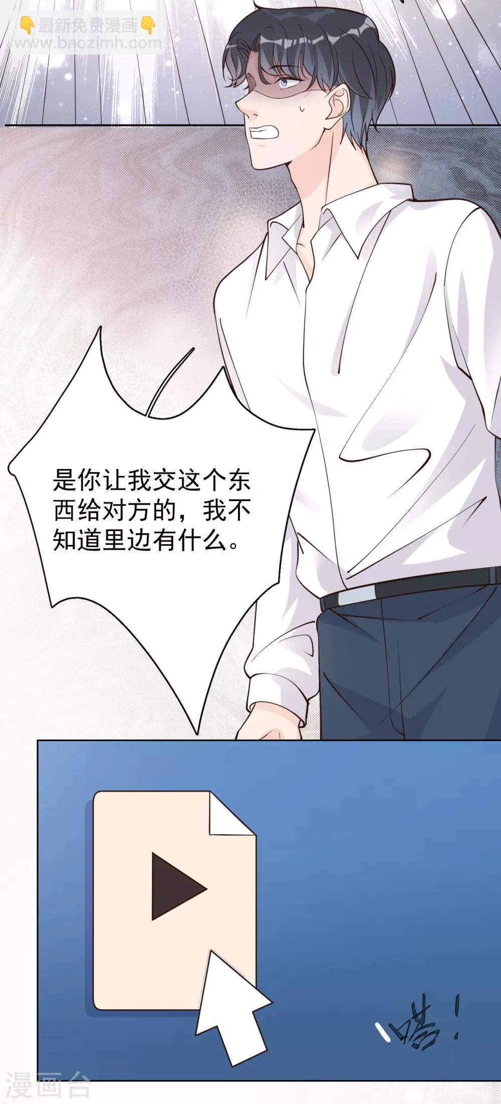 第28话 两份证据，究竟谁真谁假？ 第7页