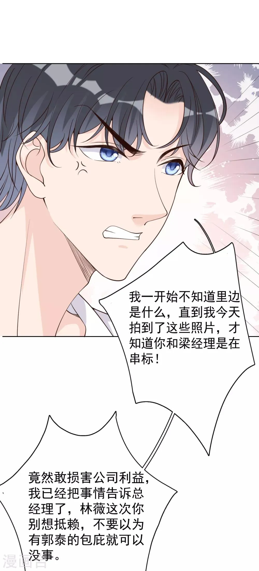 第28话 两份证据，究竟谁真谁假？ 第10页
