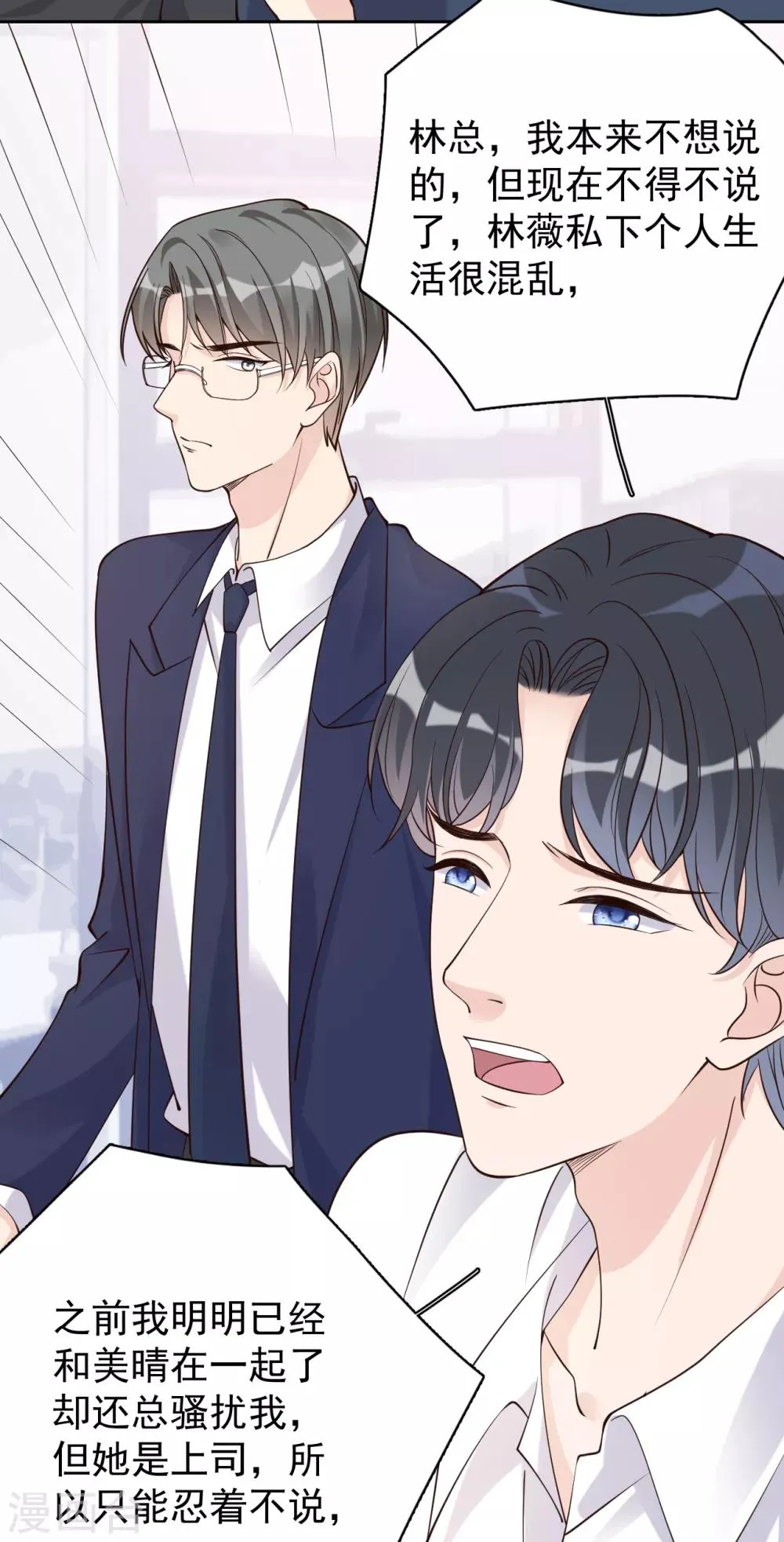 第28话 两份证据，究竟谁真谁假？ 第13页
